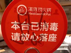-海底捞火锅(崇文门新世界百货店)