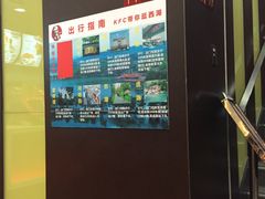 -肯德基(杭州永安店)