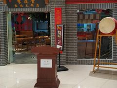 -李连贵熏肉大饼(中街盛京龙城店)