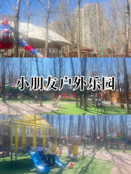 -蓝可可亲子乐园(北苑店)