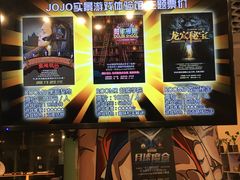 -JOJO实景沉浸侦探剧本杀(大悦城店)