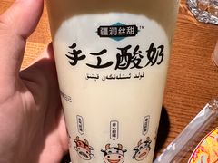 -相约·羊村小馆非遗手抓肉(七一酱园店)