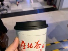 -寿奶茶·鲜奶与茶(合生汇购物中心店)