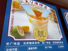 -永盛利茶餐厅(武进吾悦店)