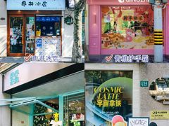 -安福路