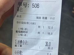 账单-书亦烧仙草(二七万达广场店)