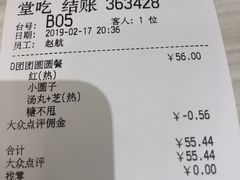 账单-满记甜品(日月光二店)