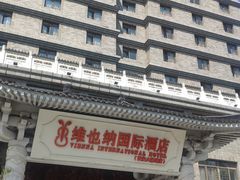 -维也纳国际酒店·西安大雁塔大唐不夜城店