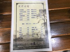 -柳飨源细柳臊子面馆