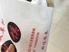 -安徽阜阳卷馍(西单店)