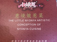 -小娘惹厨房Little Nyonya(狮城有约上榜店)