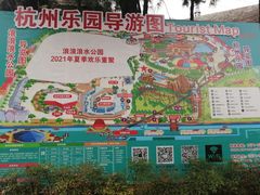 -杭州乐园