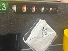 -禾绿回转寿司(国瑞店)