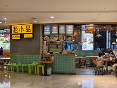-越小品·越南餐厅(高德置地店)