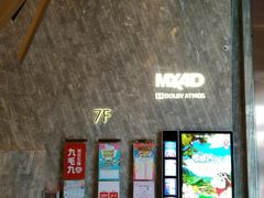 -金逸影城(广州海珠城激光IMAX店)