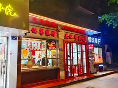 门面-聂记粤菜馆(鼓西路店)