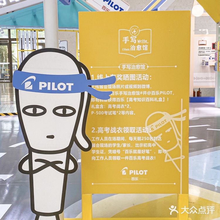 🥰🥰暖心手写治愈馆~上海新潮打卡点快冲！给高考助威加力！💪🏻