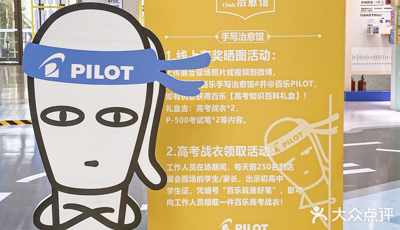 🥰🥰暖心手写治愈馆~上海新潮打卡点快冲！给高考助威加力！💪🏻