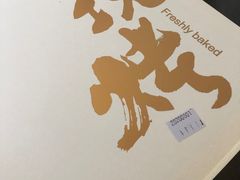 -嘉华鲜花饼(四方街旗舰店)