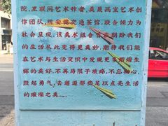 -黄桷坪涂鸦艺术街
