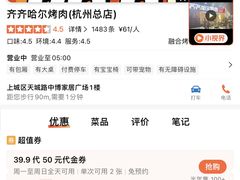 -正宗齐齐哈尔烤肉·齐牛哥鲜切炭火烤肉(杭州总店)