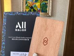-澳门十六浦索菲特大酒店