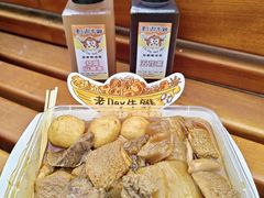 -老day牛杂(官也街总店)