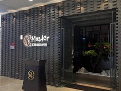 -匠和风精致料理(莆田财富中心店)