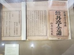 -中国昆曲博物馆