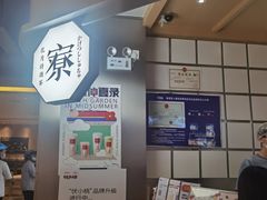 -伏小桃(雁塔MOMOPARK店)