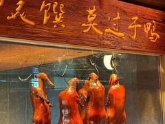 -喜悦烤鸭·新京菜(王府井店)