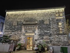 -黎阳老街