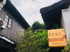 -小河直街历史文化街区