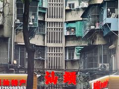 -阿群甘草水果