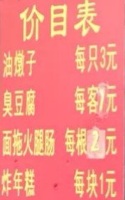 -阿婆油墩子(五里桥路188弄小区店)