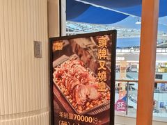 -千日贺茶餐厅(开发区安盛店)