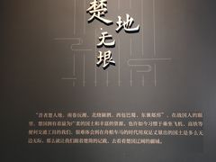 -长沙简牍博物馆