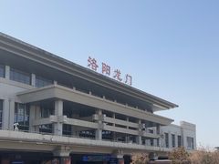 -洛阳龙门站