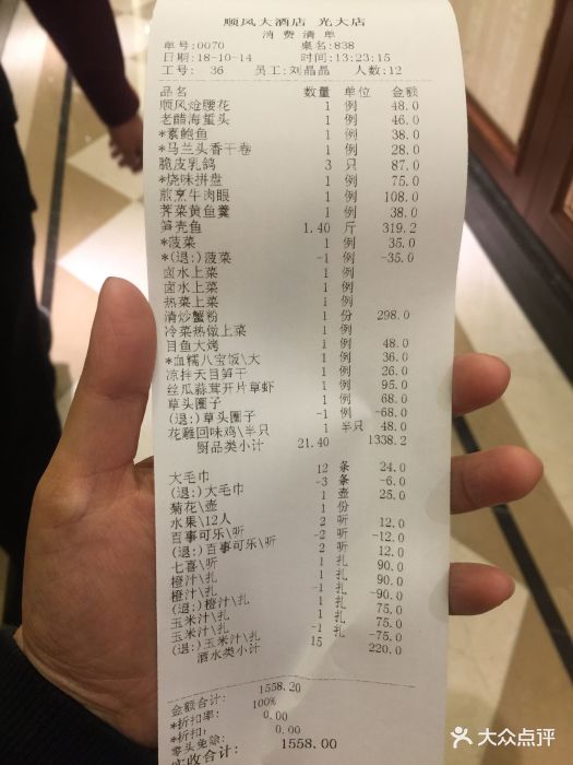 顺风大酒店菜谱图片图片