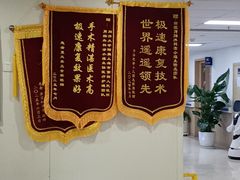 -上海市第四人民医院