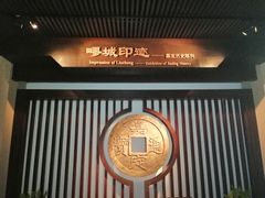 -嘉定博物馆