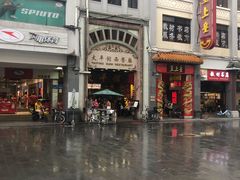 -太平馆西餐厅(北京路店)