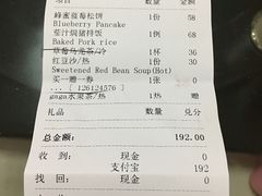 账单-gaga(深圳南山益田假日广场店)