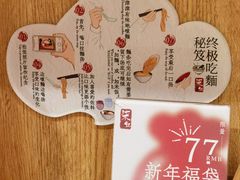 -柒鉦·日式豚骨拉麵(常德路店)