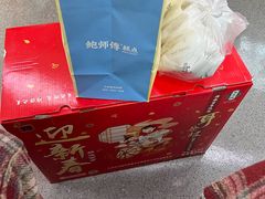 -鲍师傅糕点(大沽南路店)