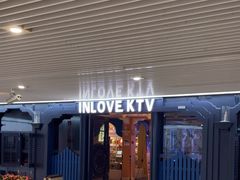 -INLOVE KTV(世博源店)