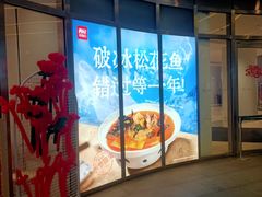 -西贝(上海中心店)
