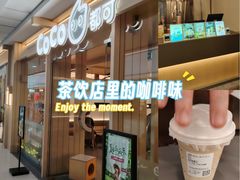 -CoCo都可(秀英万达店)