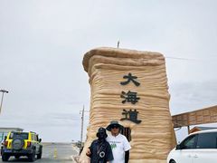 -哈密雅丹大海道景区
