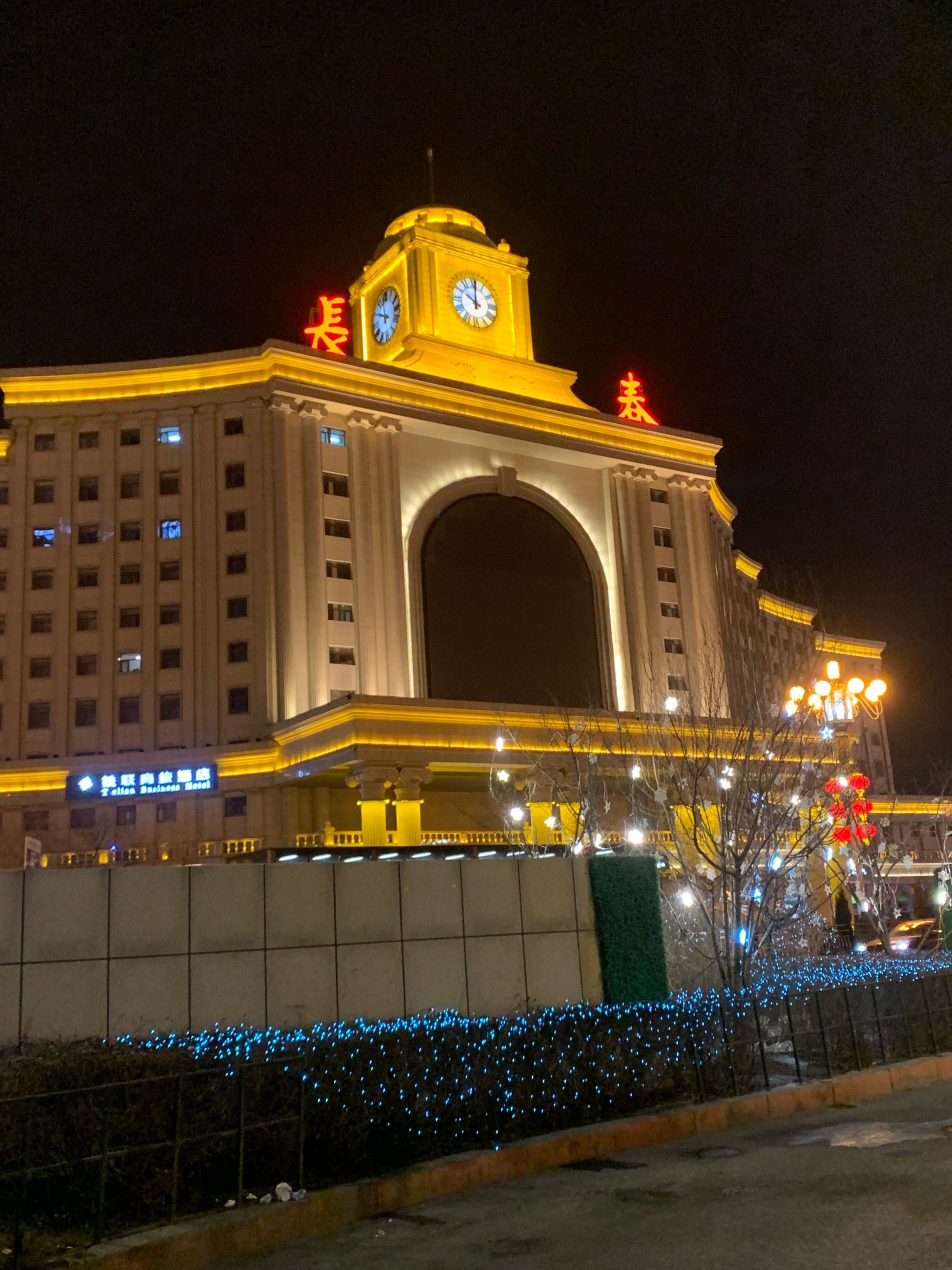 长春